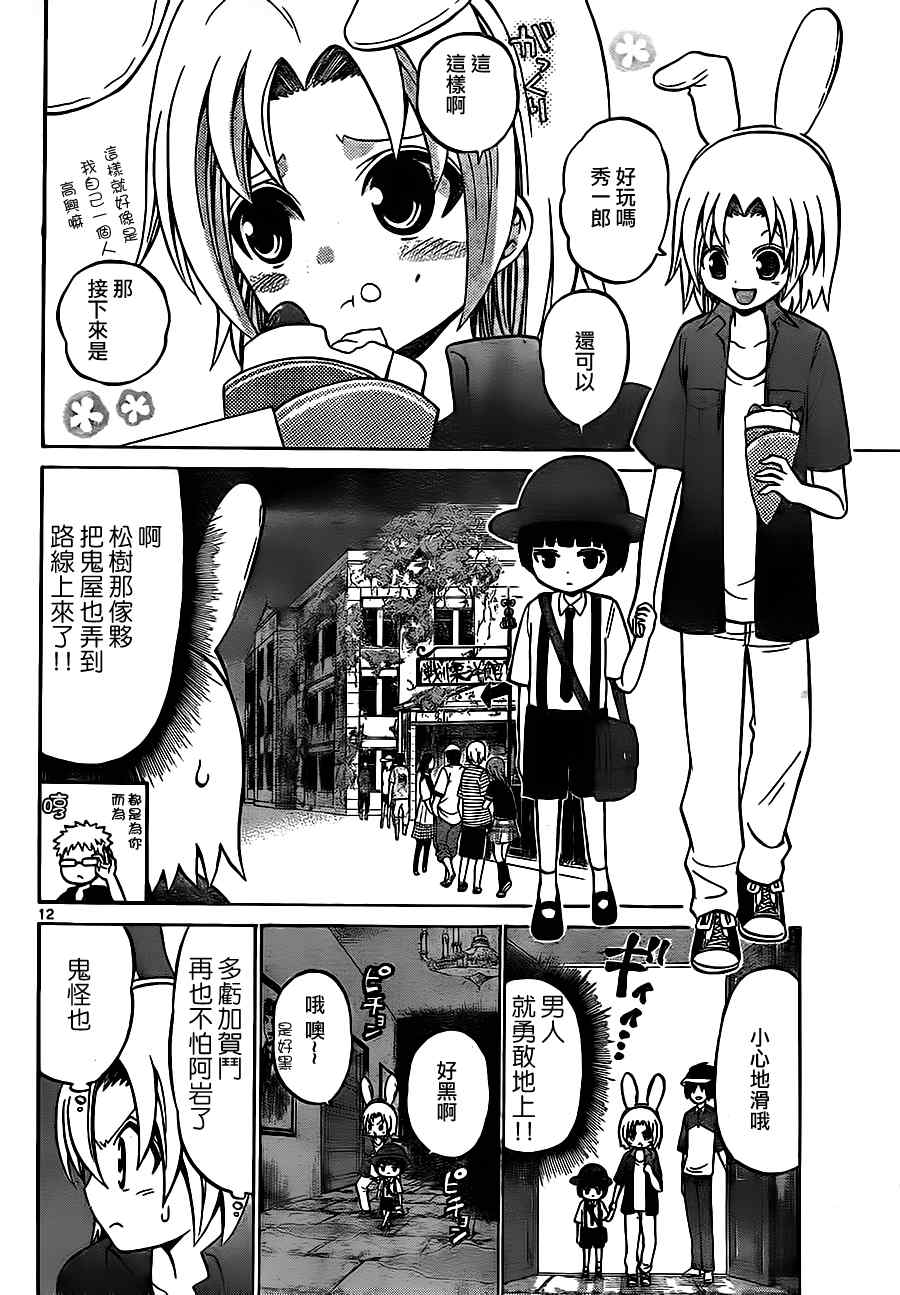 第 12 页
