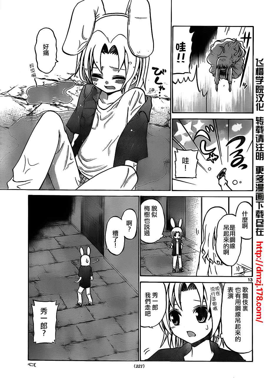 第 13 页