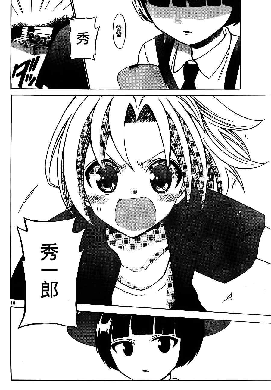 第 16 页