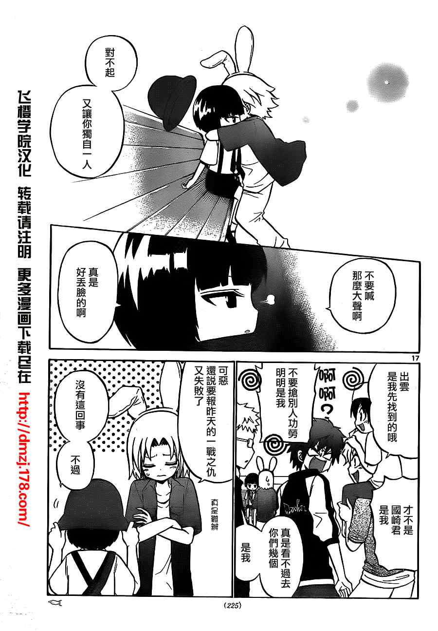 第 17 页
