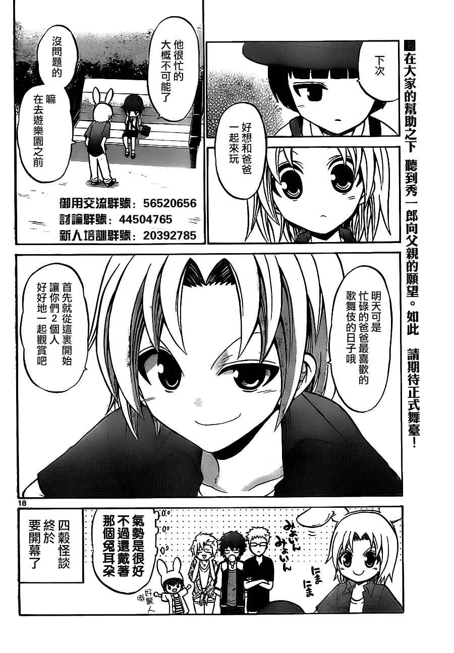 第 18 页
