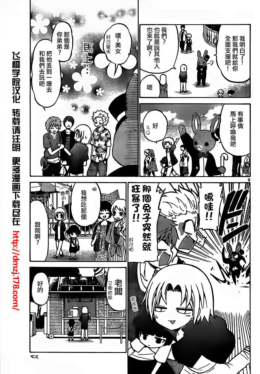 第 9 页