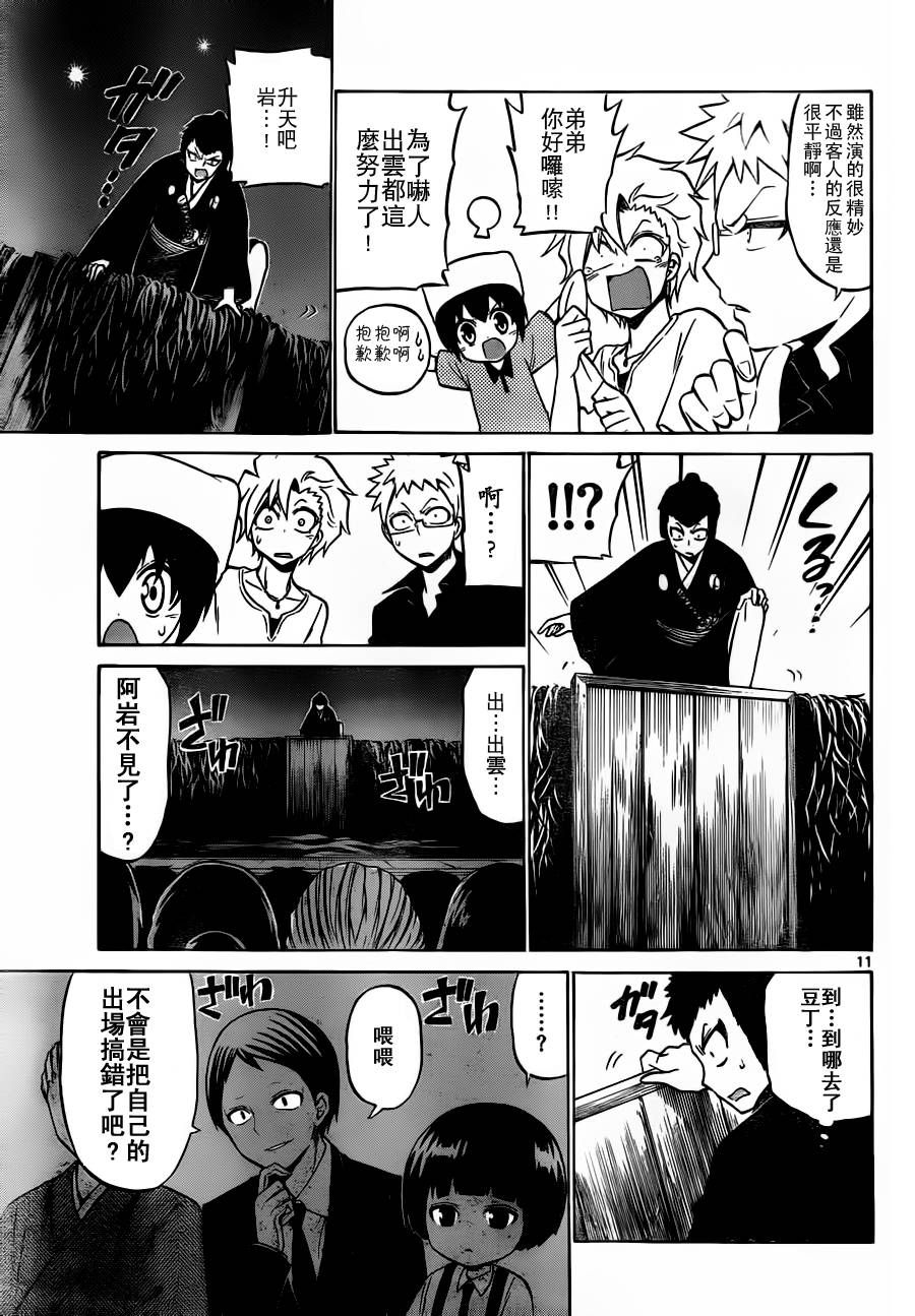 第 11 页