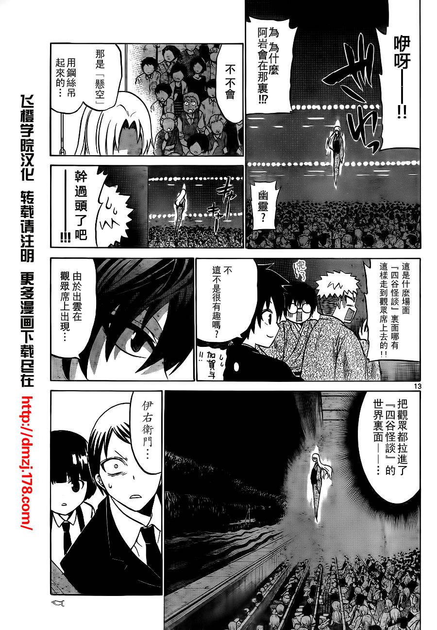 第 13 页