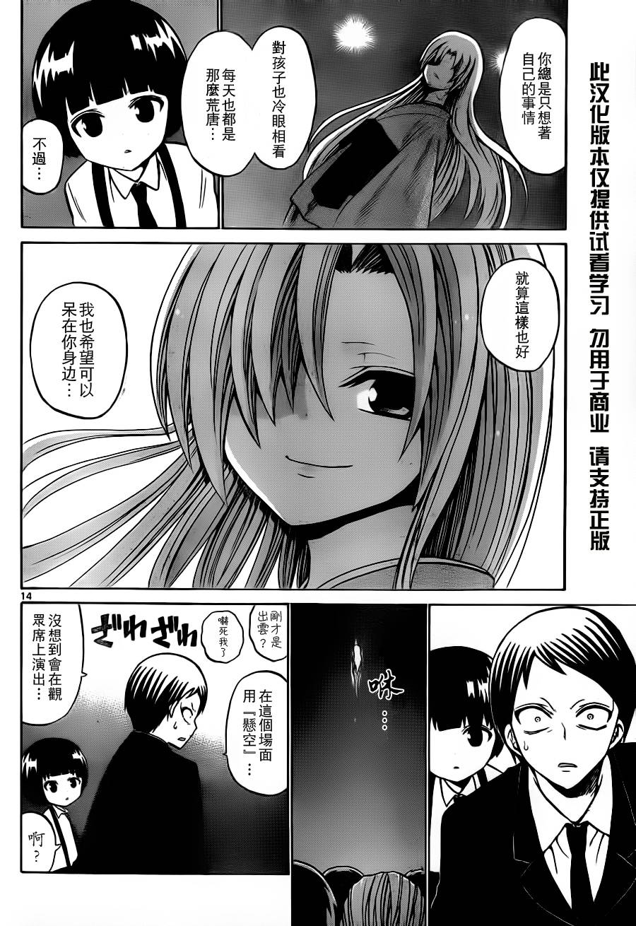 第 14 页