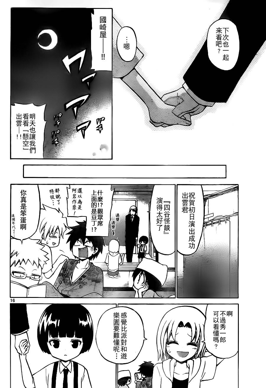 第 16 页