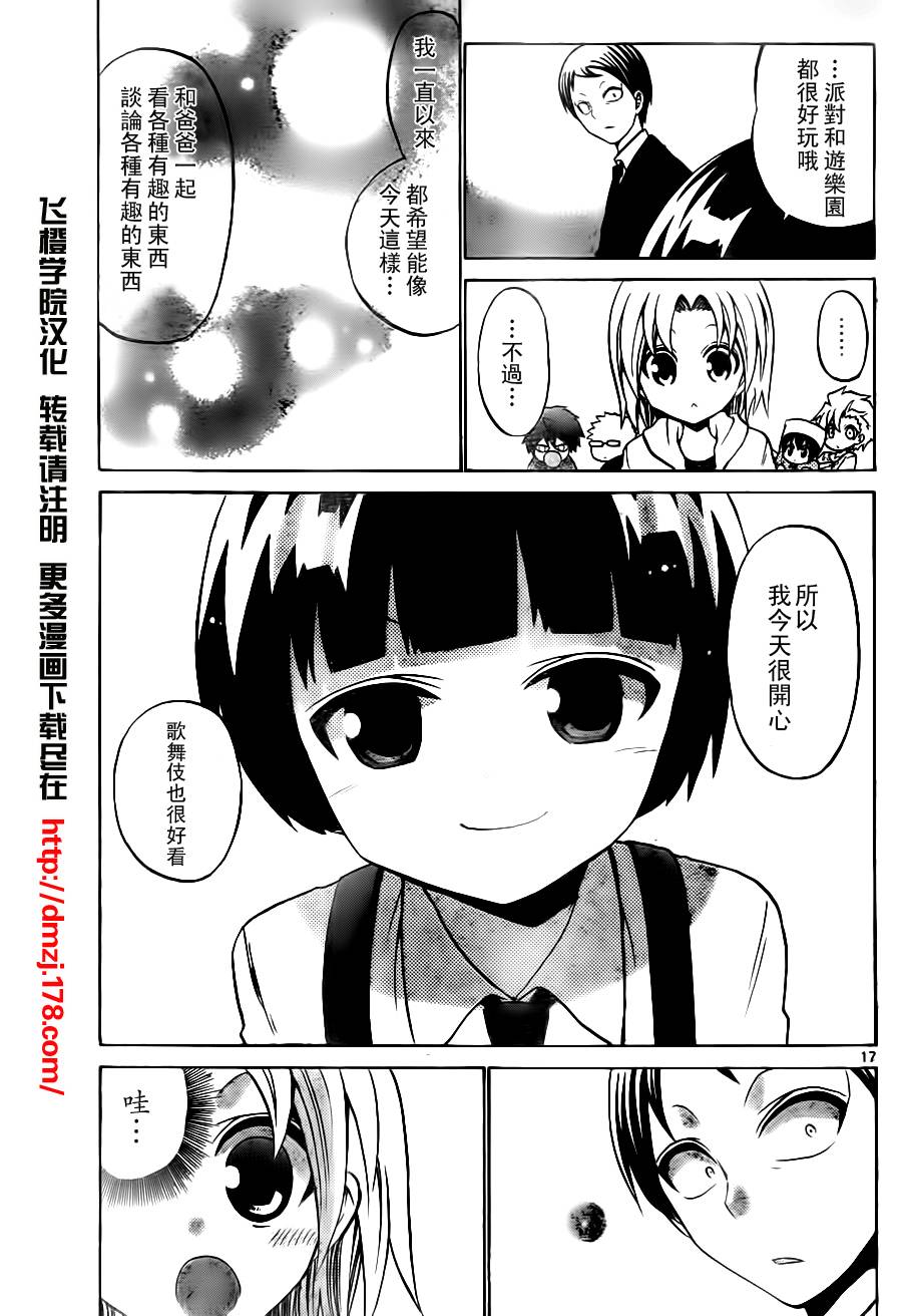 第 17 页