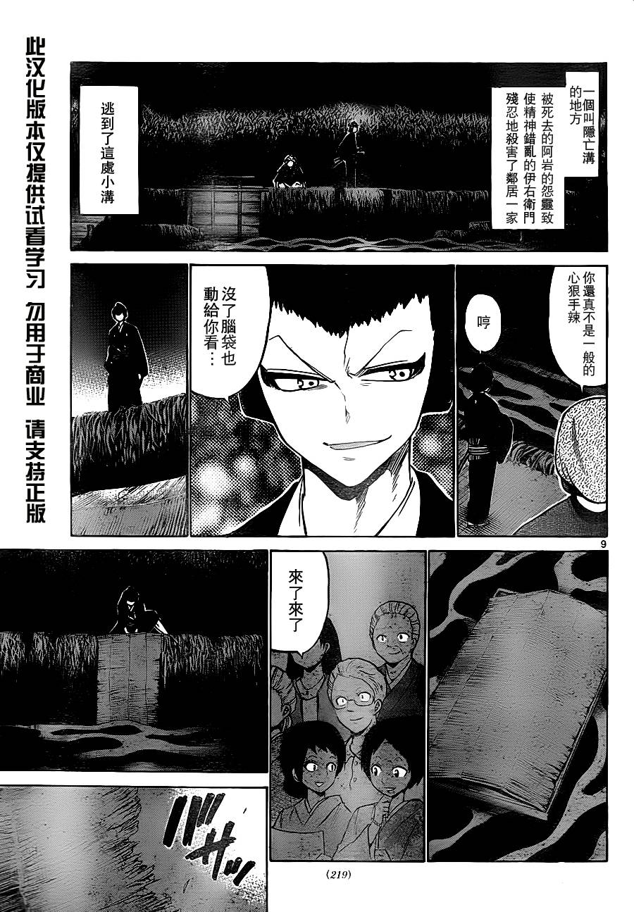 第 9 页
