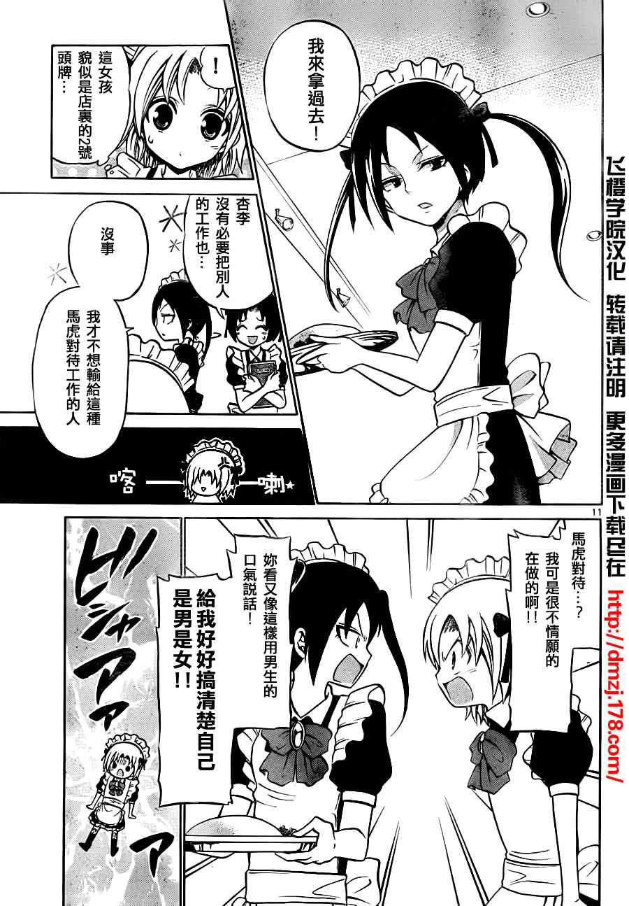 第 11 页
