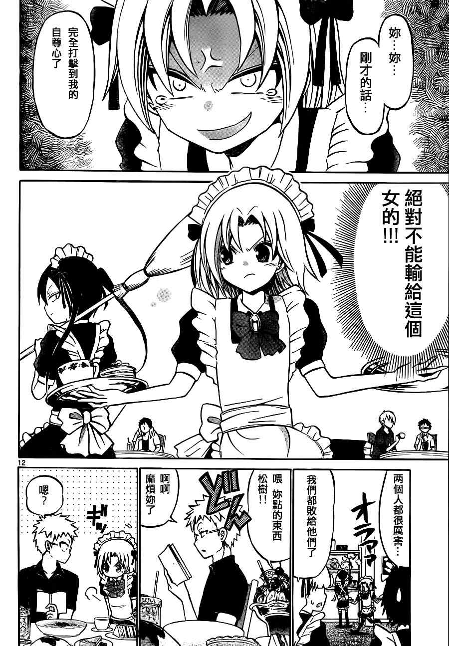 第 12 页