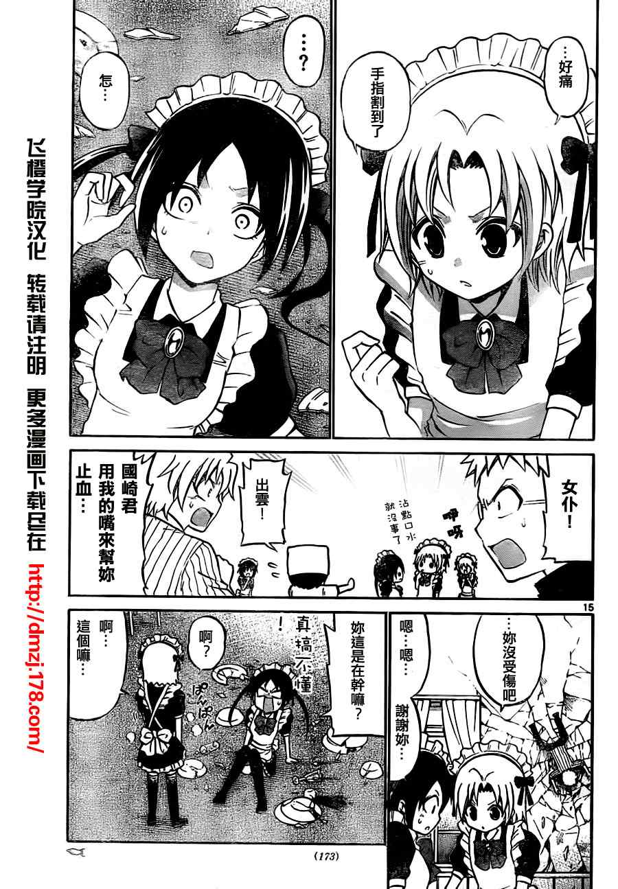 第 15 页