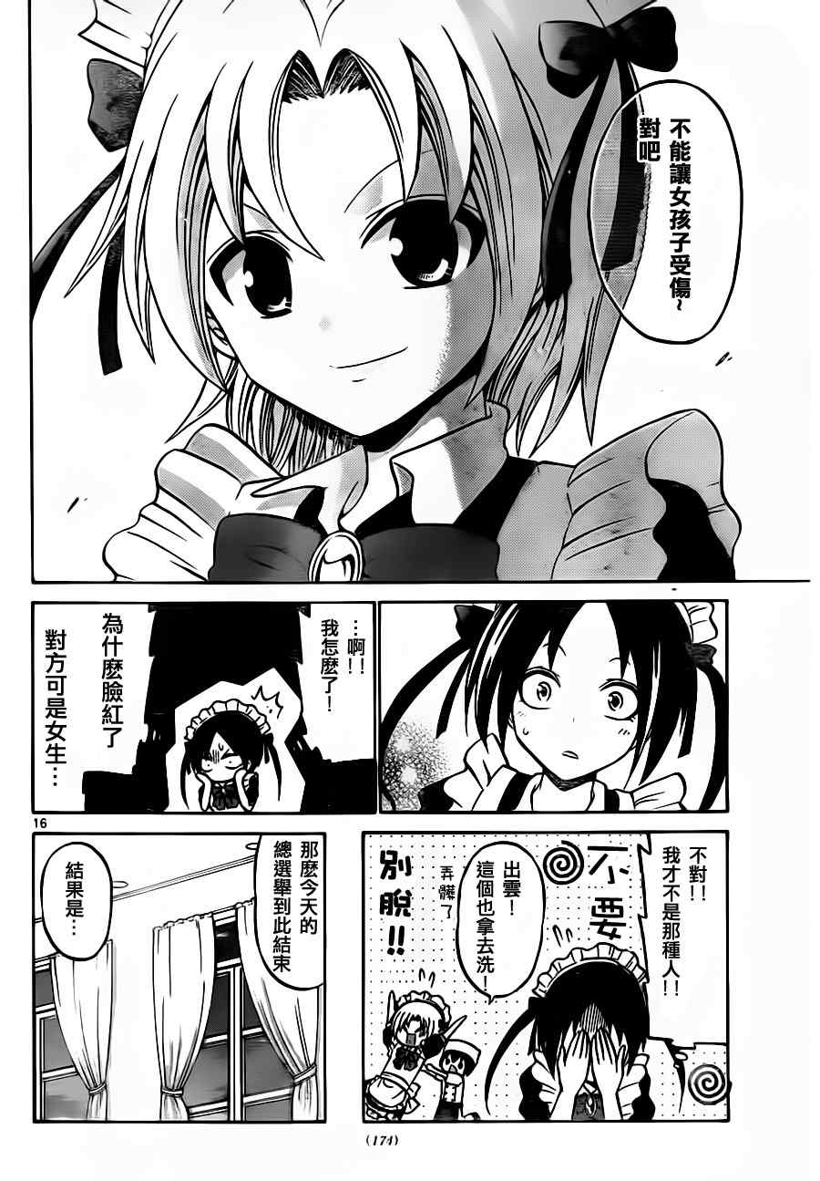 第 16 页
