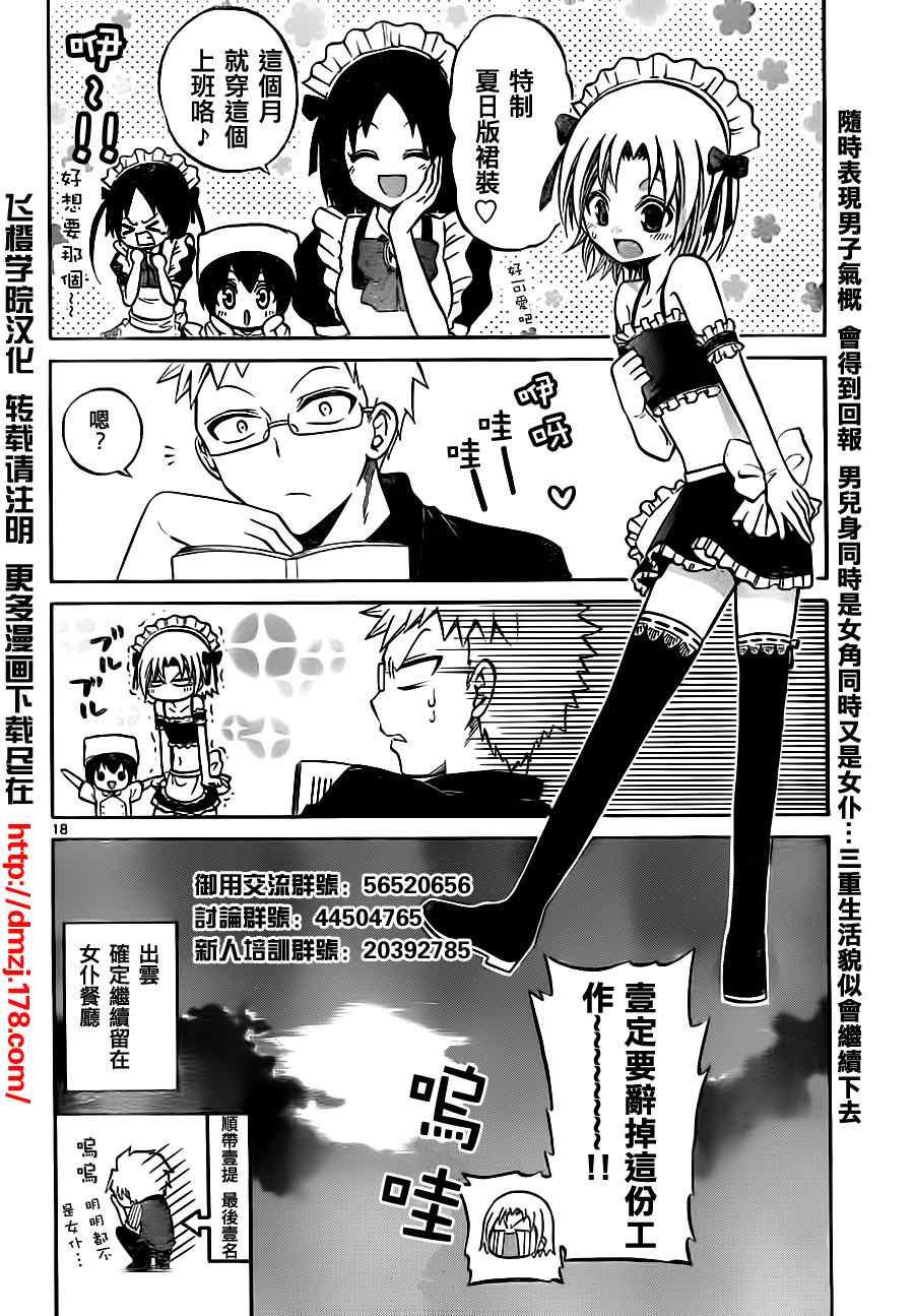 第 18 页