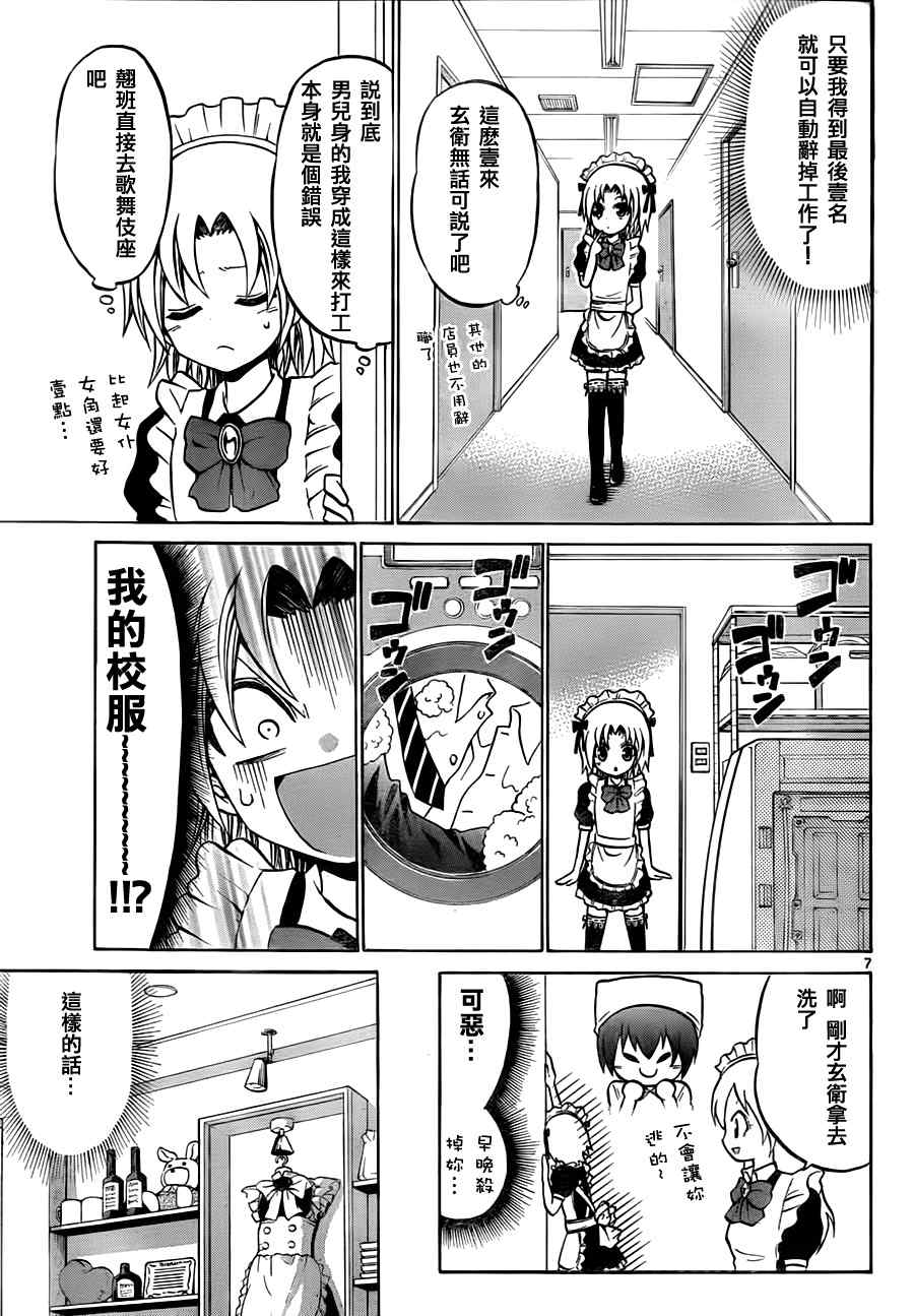第 7 页