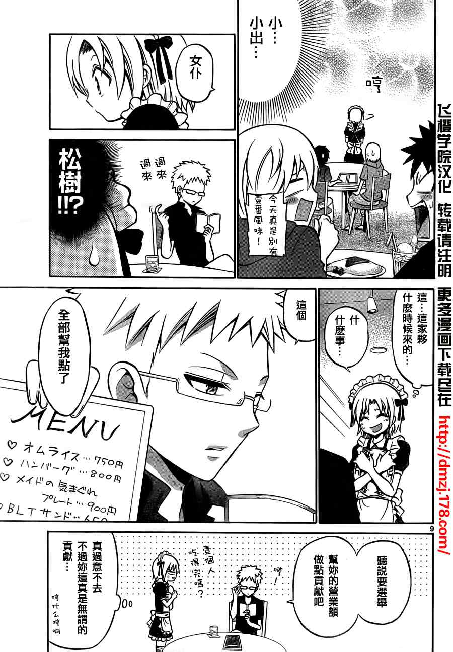 第 9 页