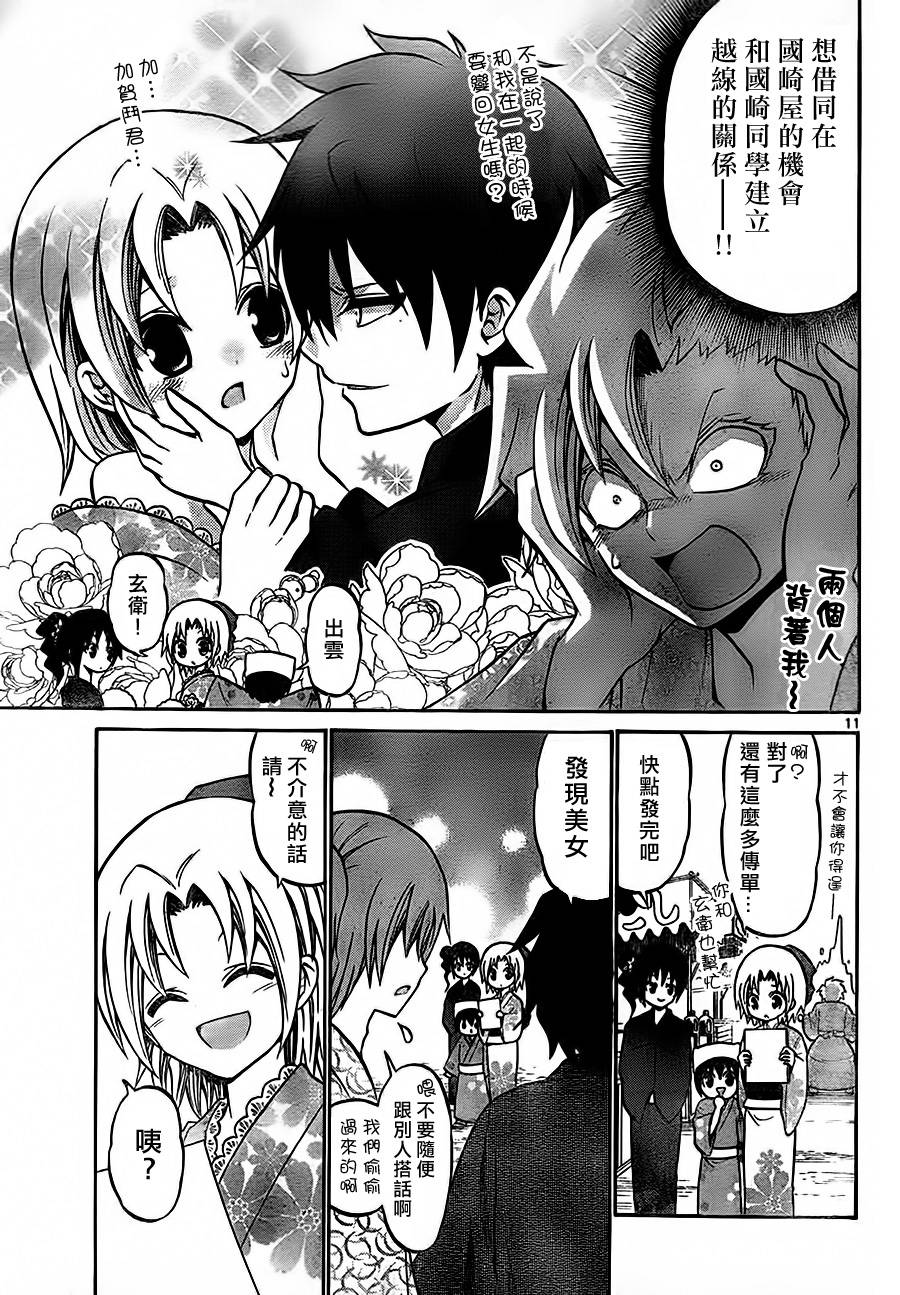 第 11 页