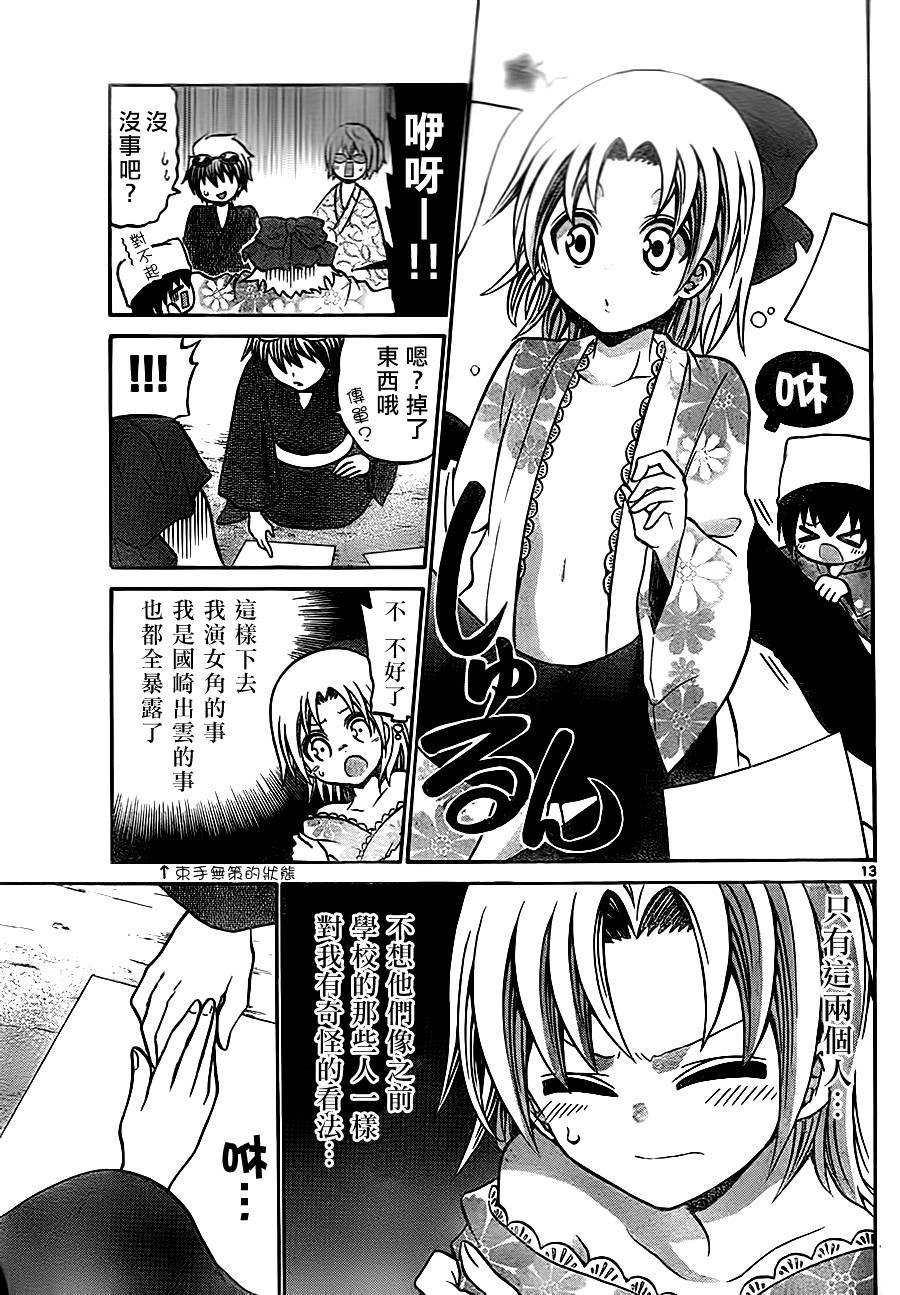 第 13 页