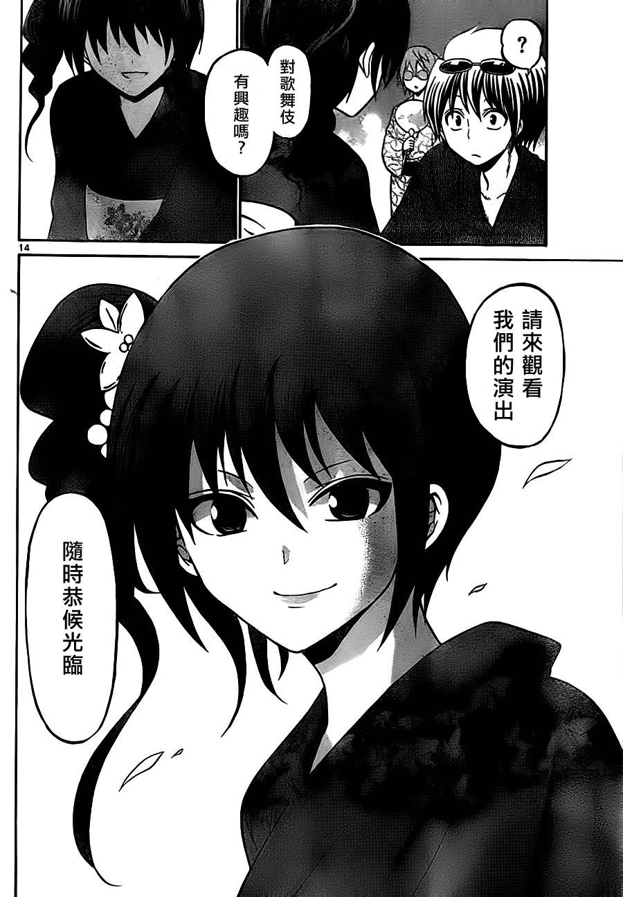 第 14 页