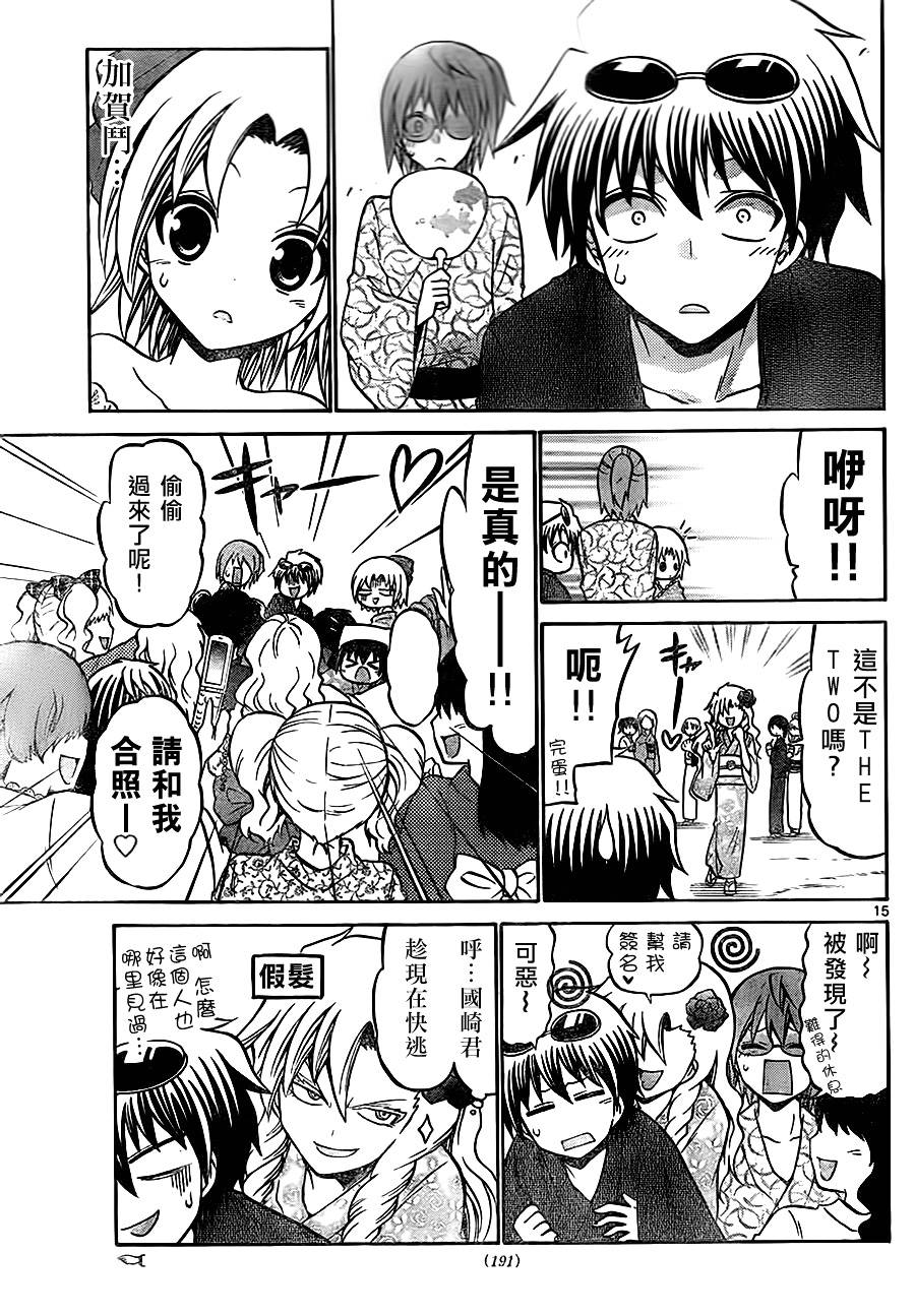 第 15 页
