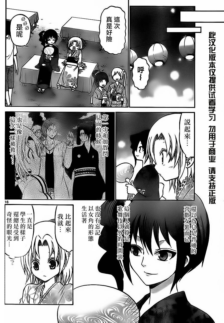 第 16 页