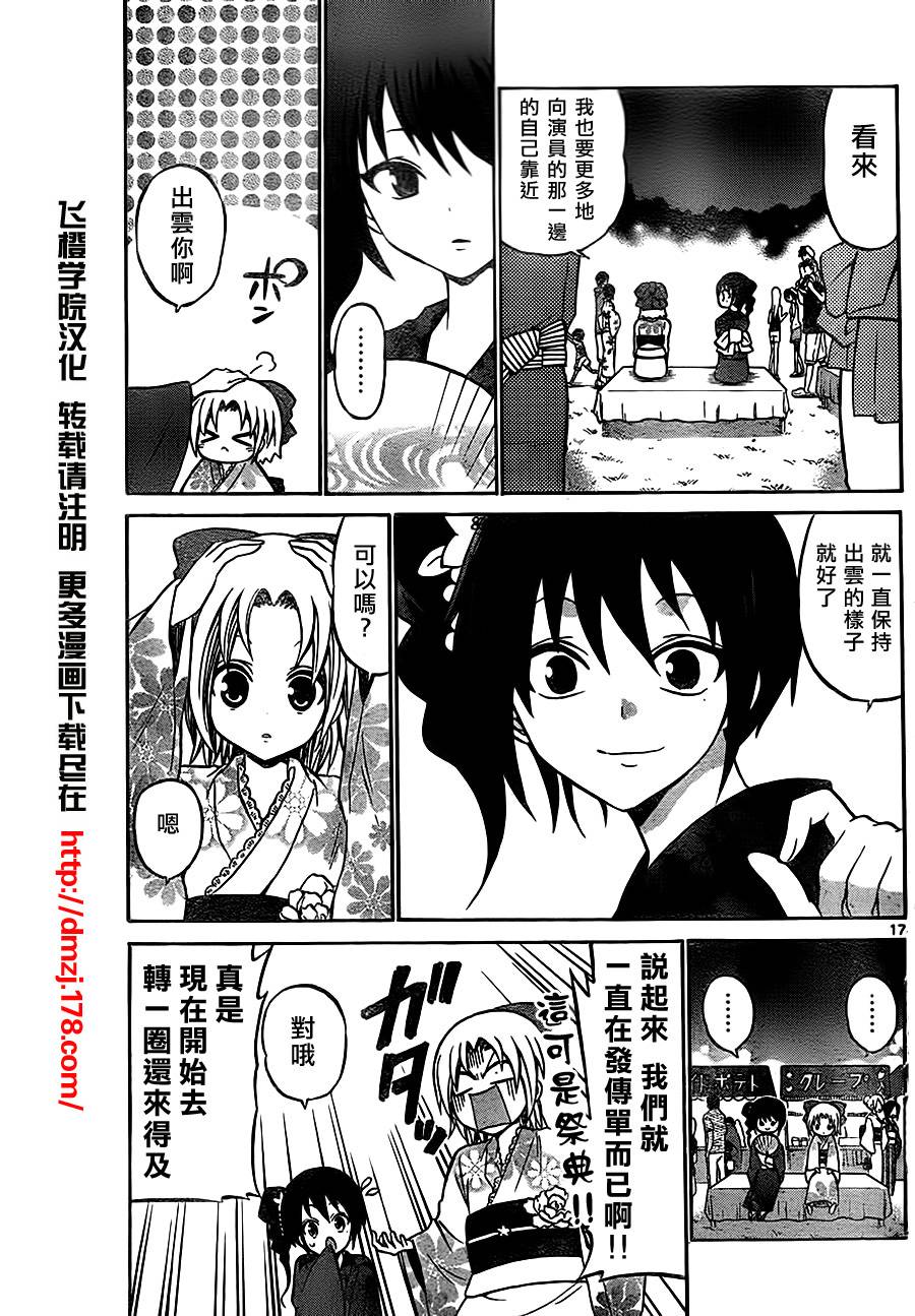 第 17 页