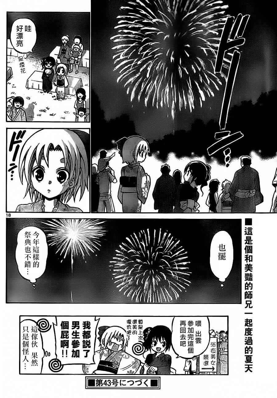 第 18 页