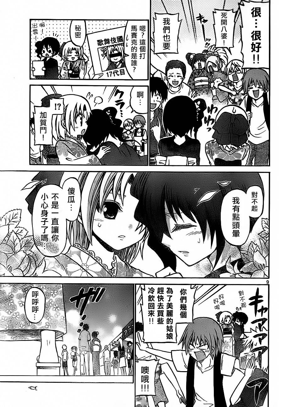 第 9 页