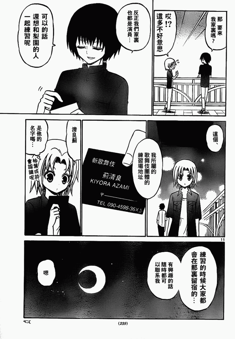 第 11 页