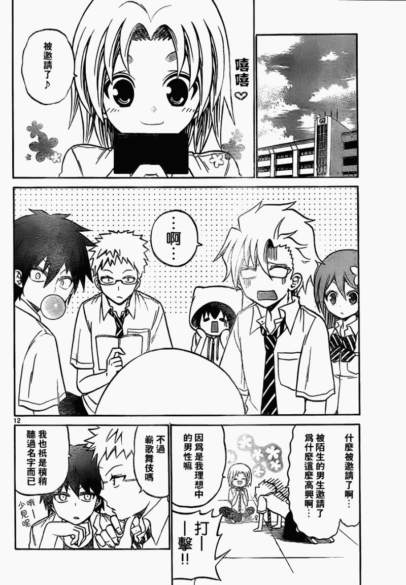 第 12 页