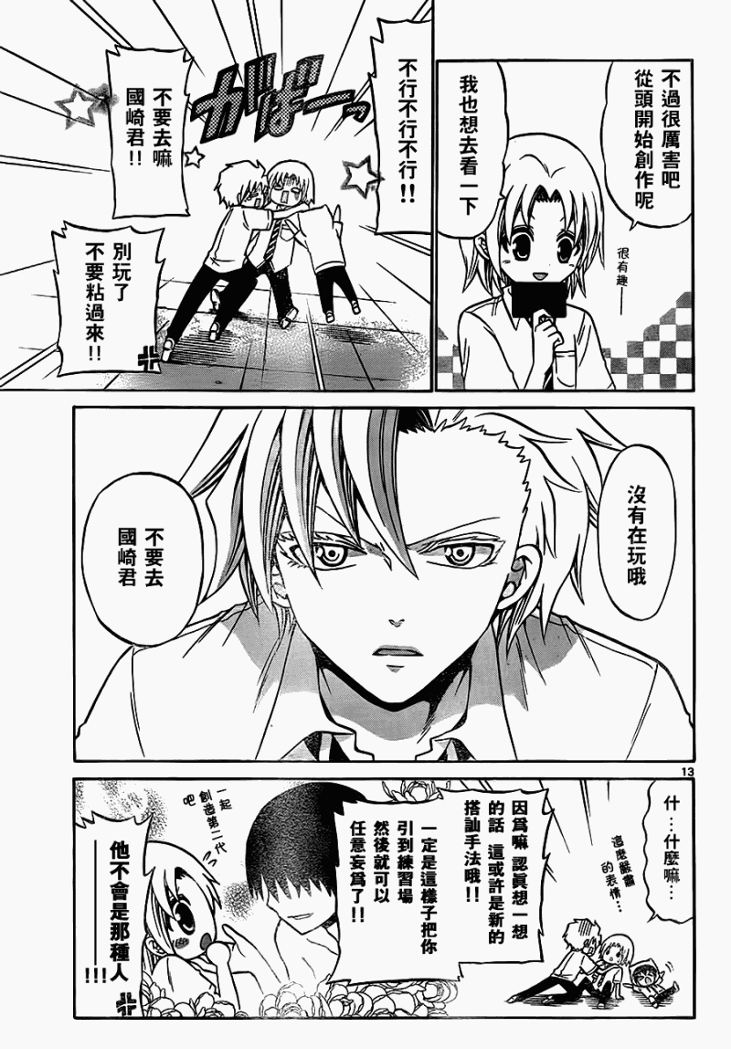 第 13 页