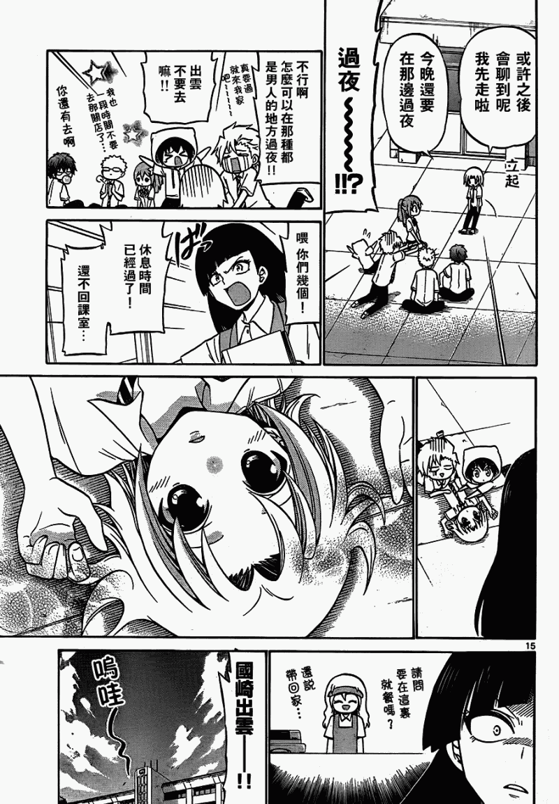 第 15 页