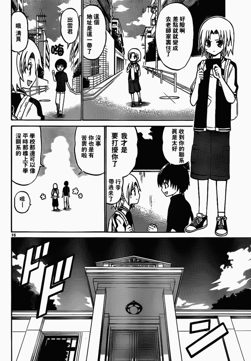 第 16 页