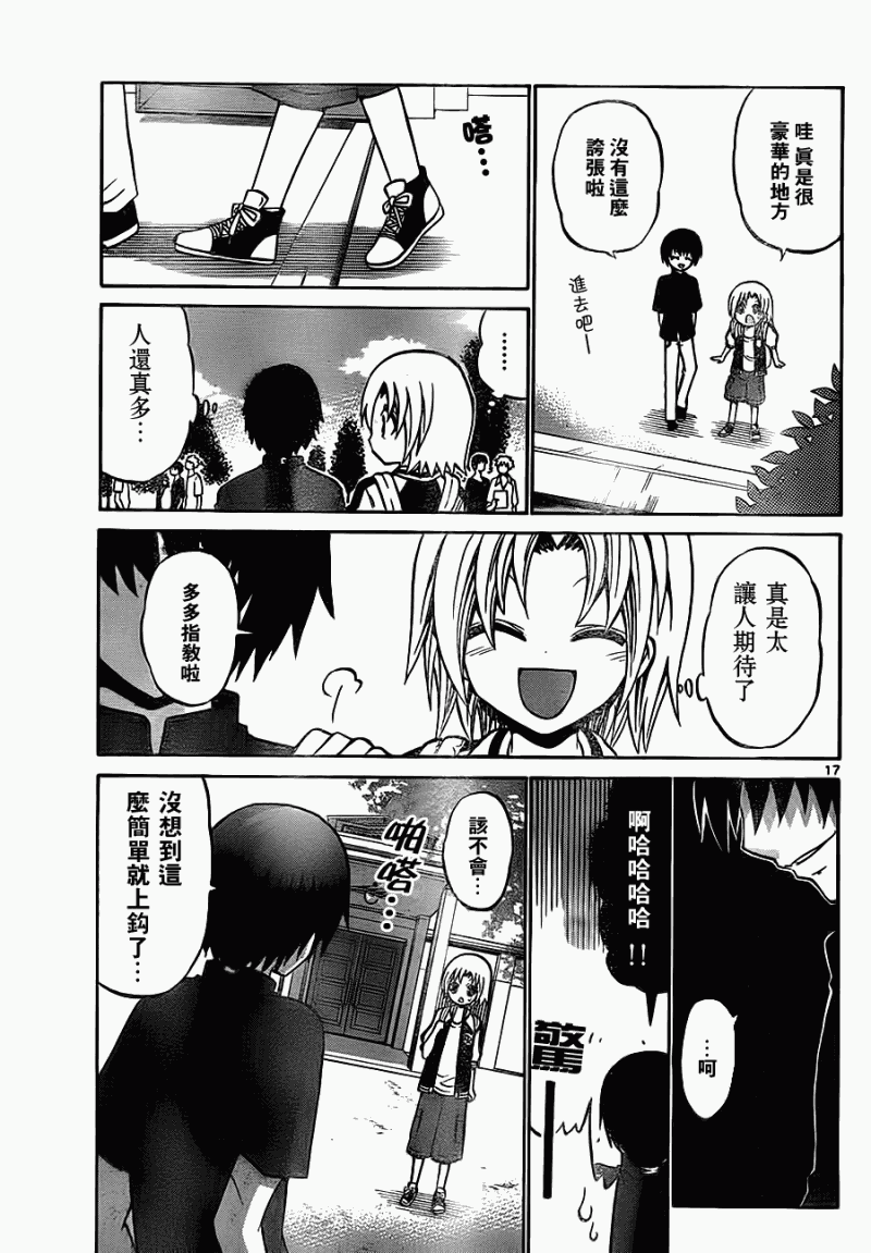 第 17 页