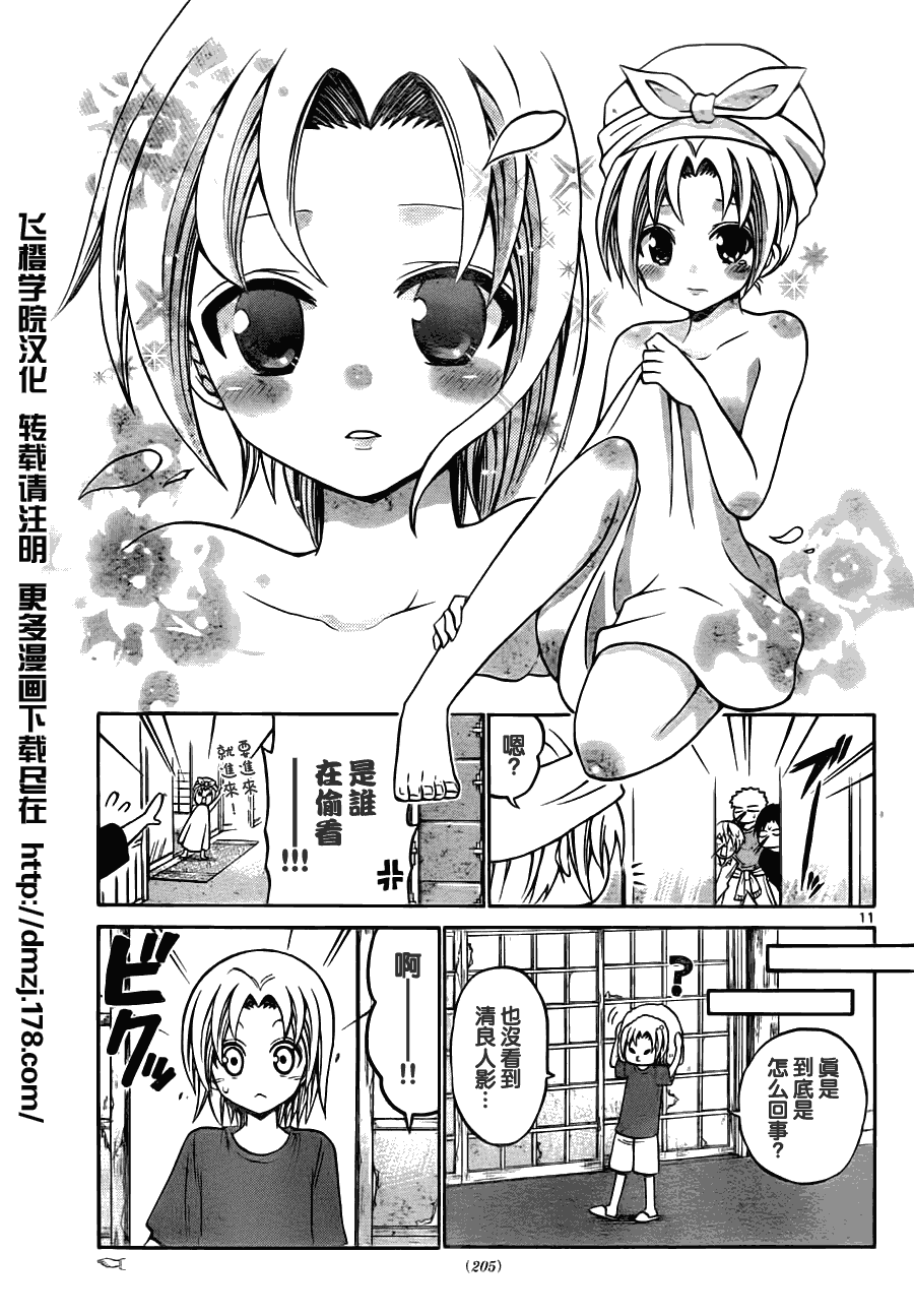 第 11 页