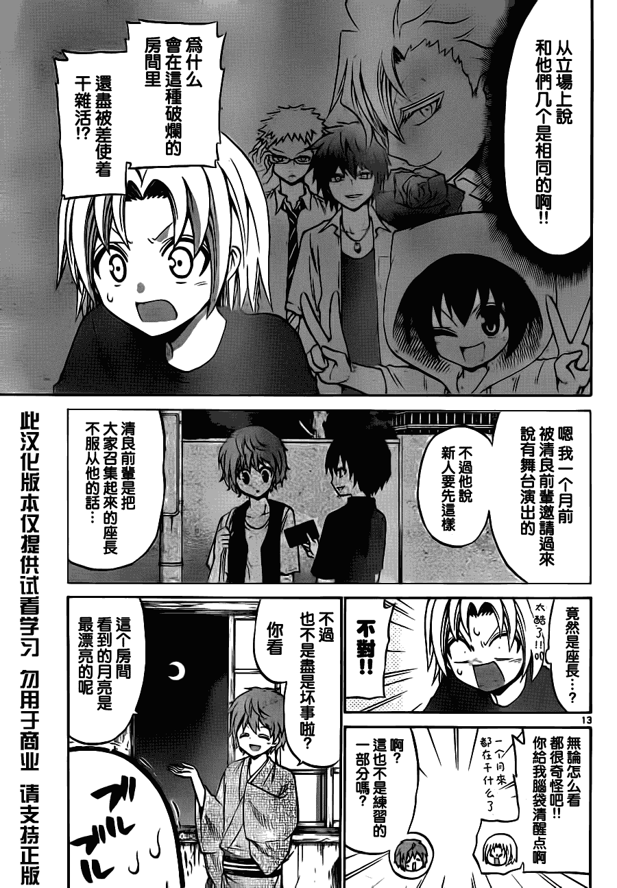 第 13 页