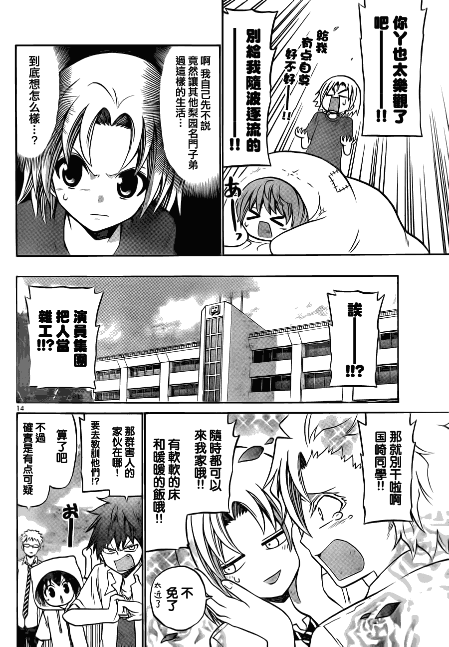 第 14 页