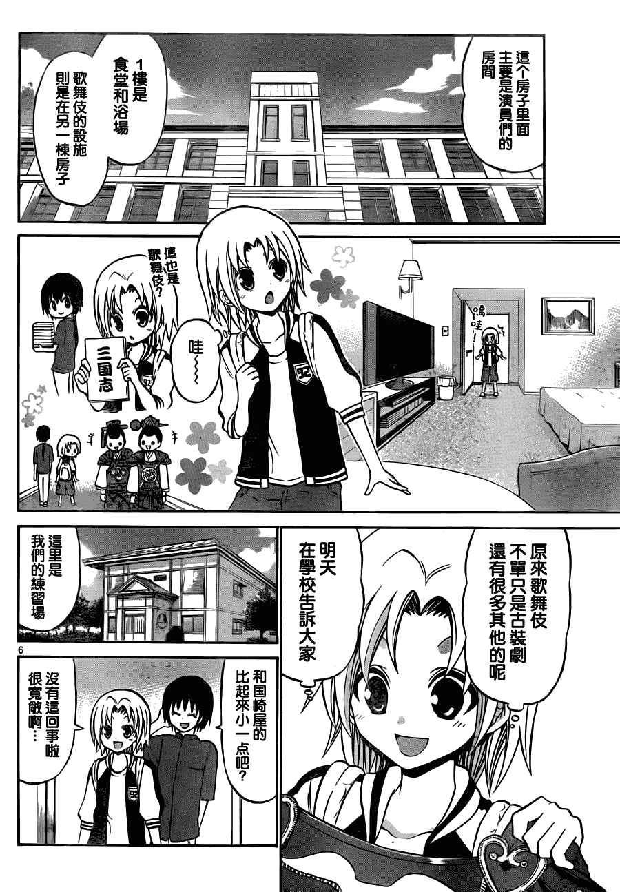 第 6 页