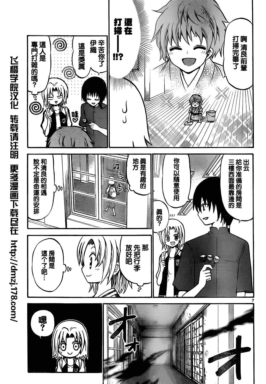 第 7 页