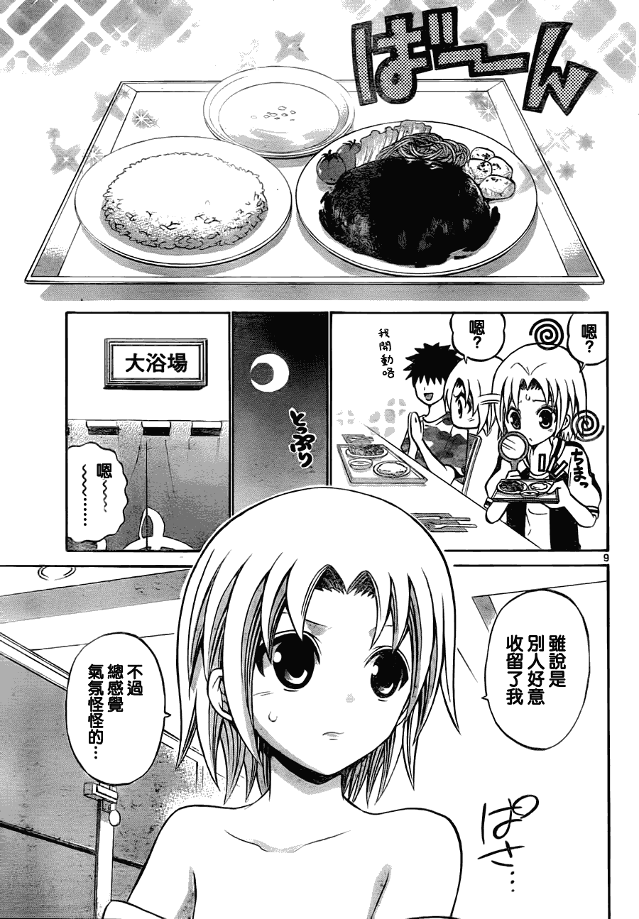 第 9 页