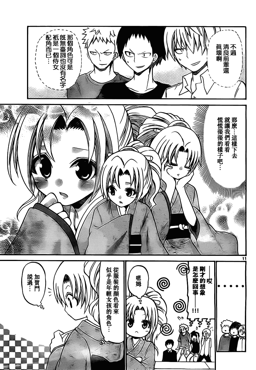 第 11 页