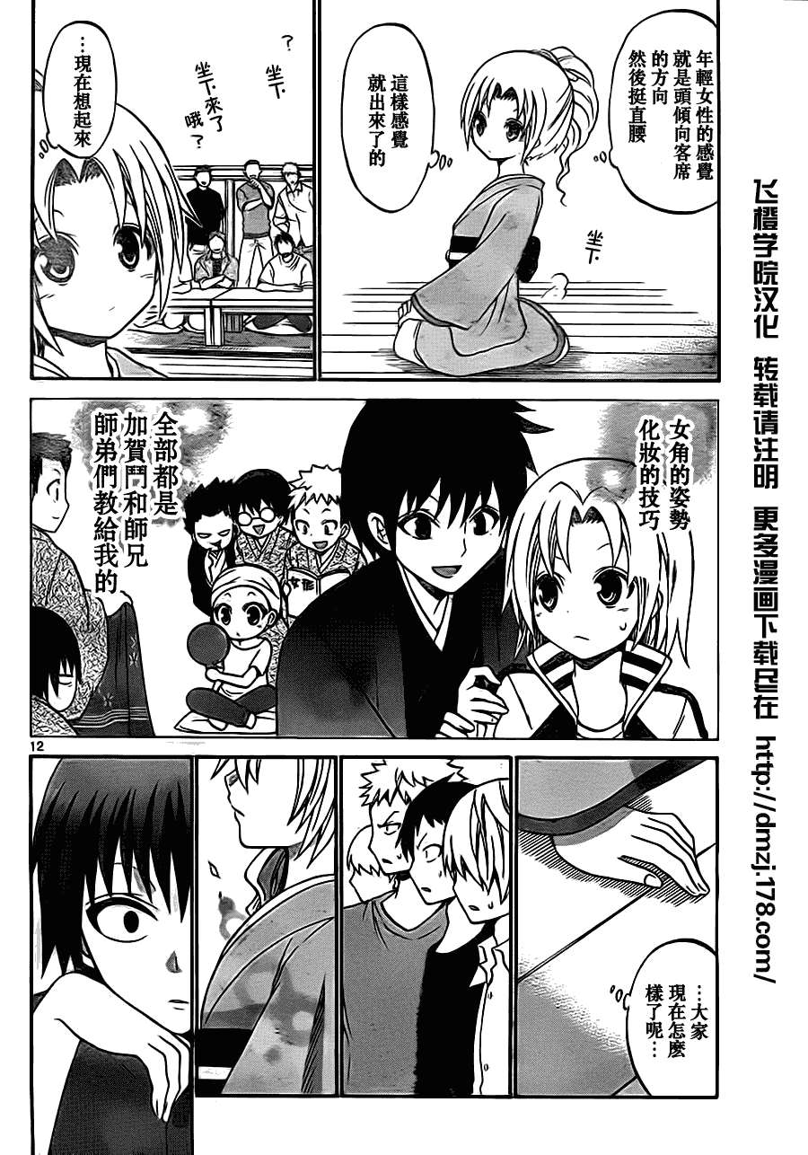 第 12 页