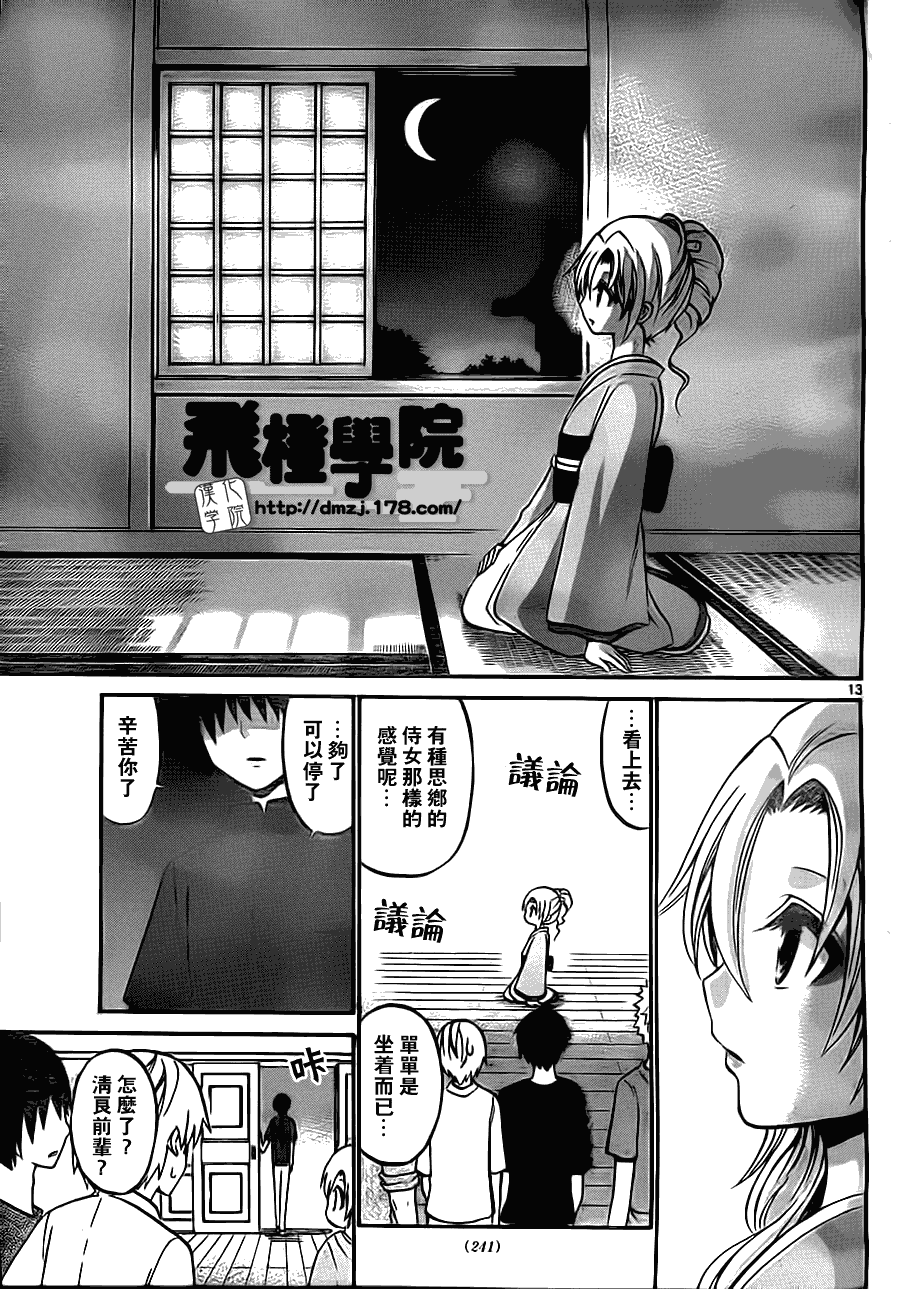 第 13 页