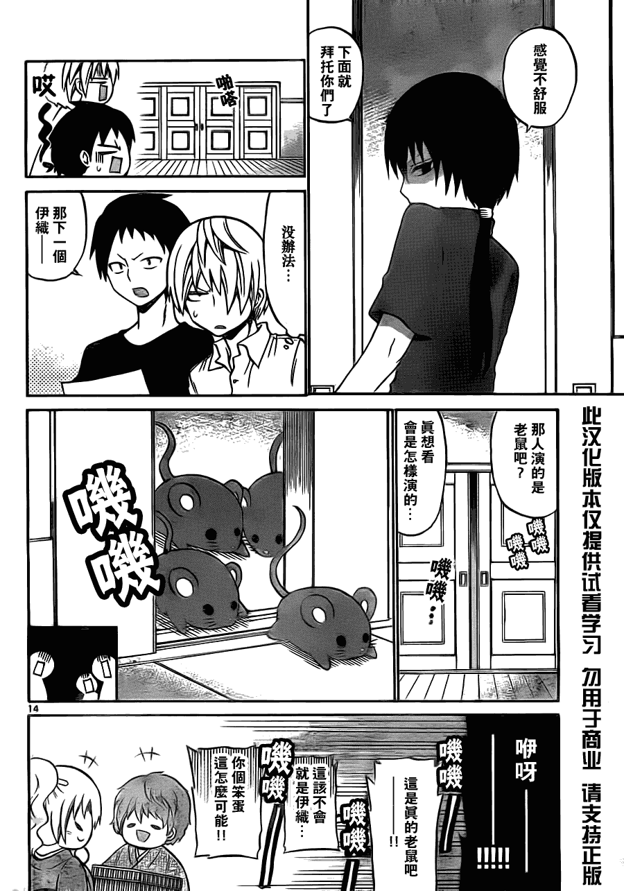 第 14 页