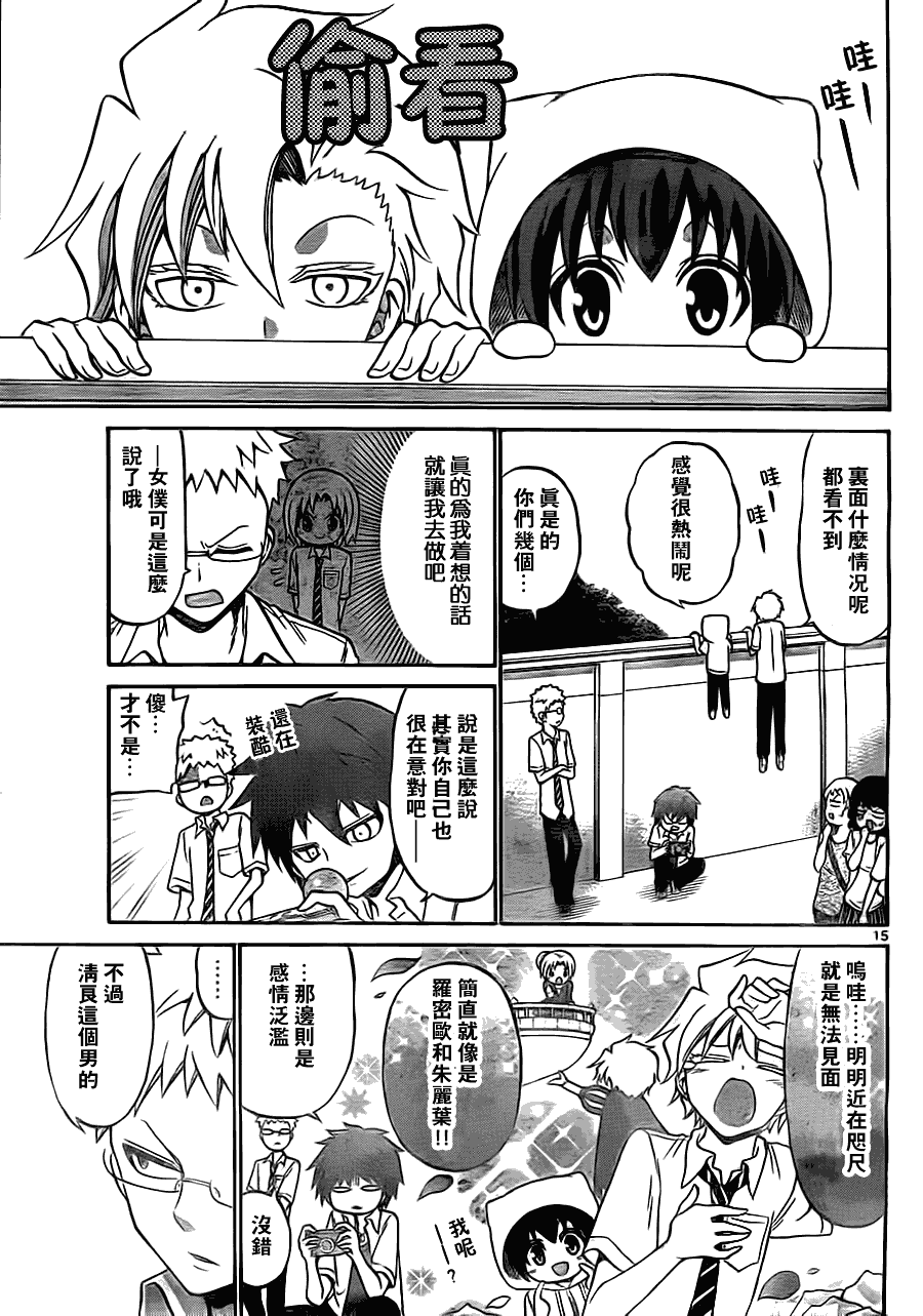 第 15 页