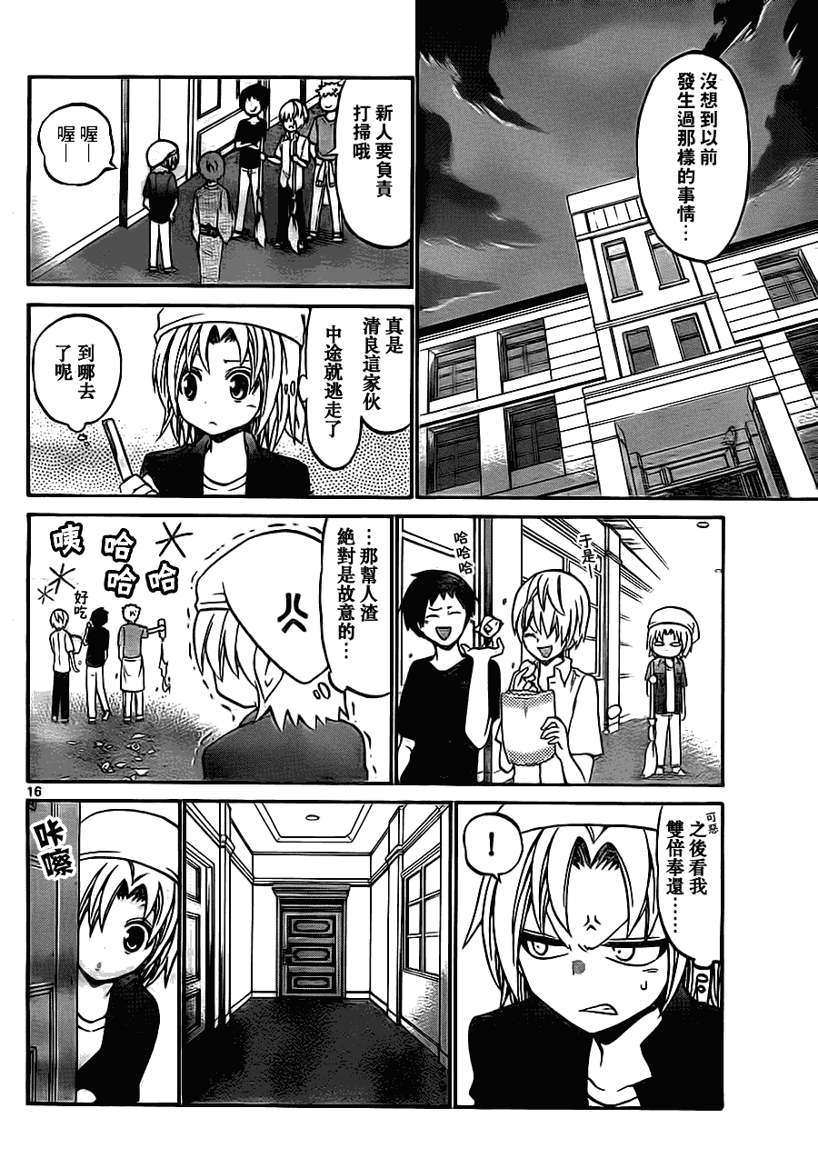 第 16 页