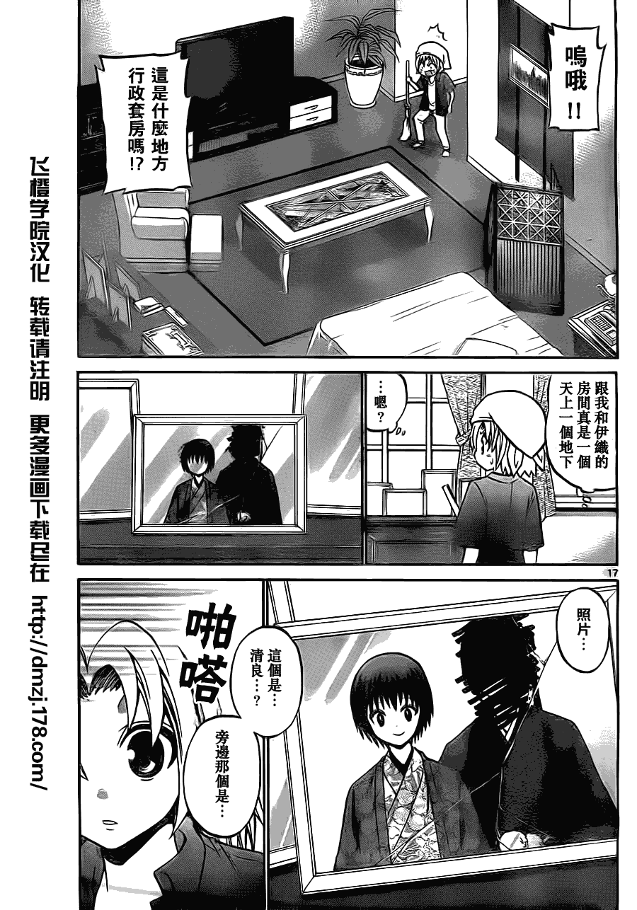 第 17 页