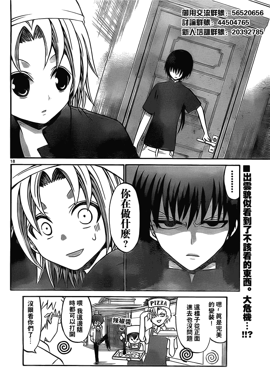 第 18 页