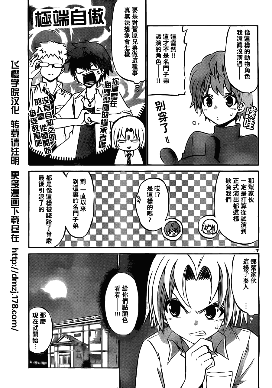 第 7 页