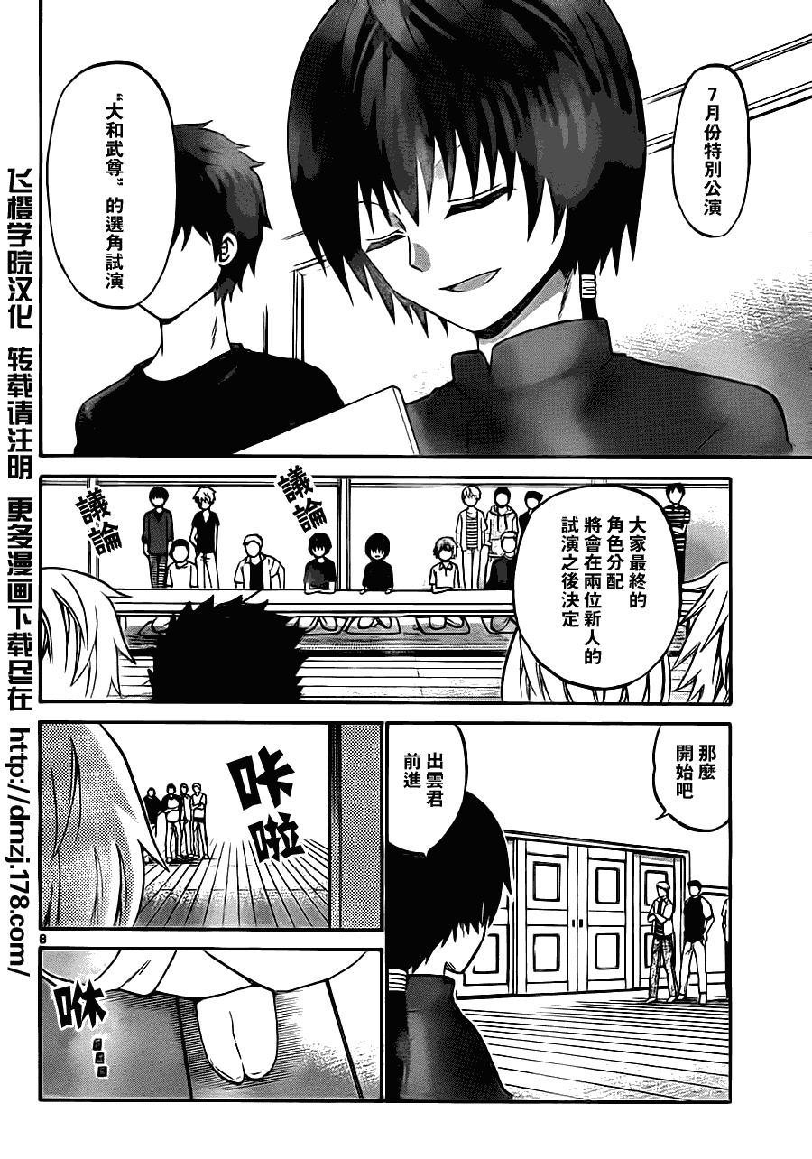 第 8 页