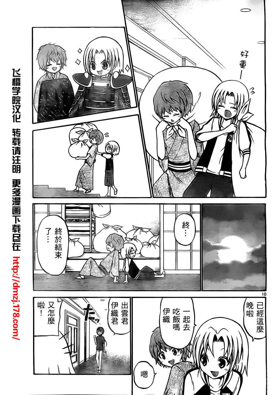第 10 页